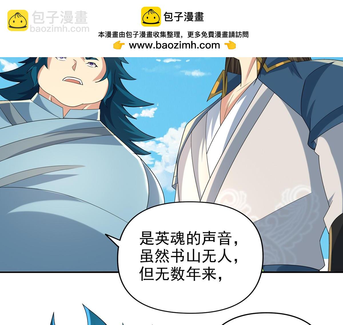 第238话 攀天阶，根骨测试(1/2)-第240话