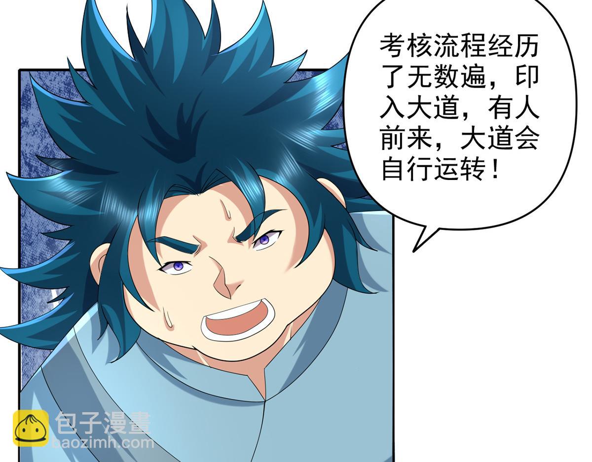 第238话 攀天阶，根骨测试(1/2)-第240话