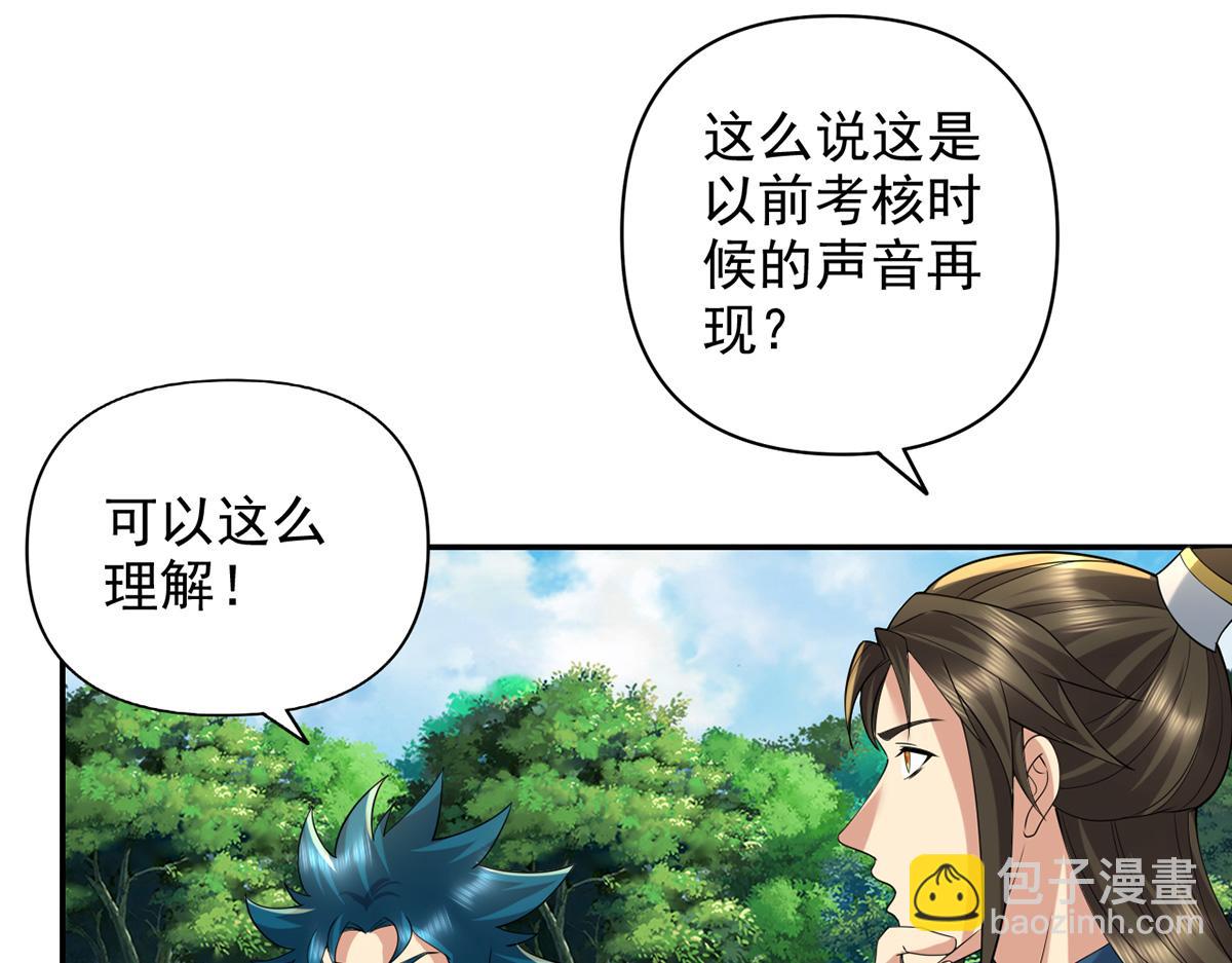 第238话 攀天阶，根骨测试(1/2)-第240话