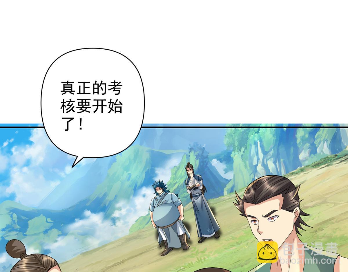 第238话 攀天阶，根骨测试(1/2)-第240话