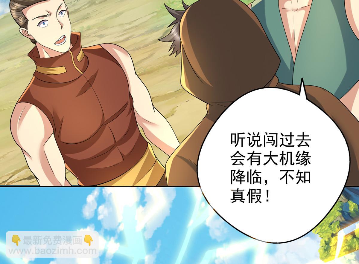 第238话 攀天阶，根骨测试(1/2)-第240话