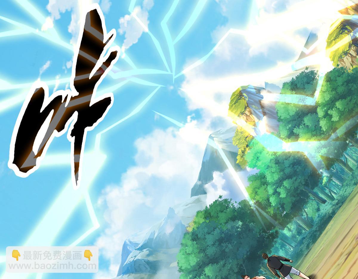 第238话 攀天阶，根骨测试(1/2)-第240话