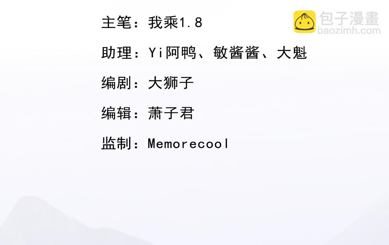 第238话 攀天阶，根骨测试(1/2)-第240话