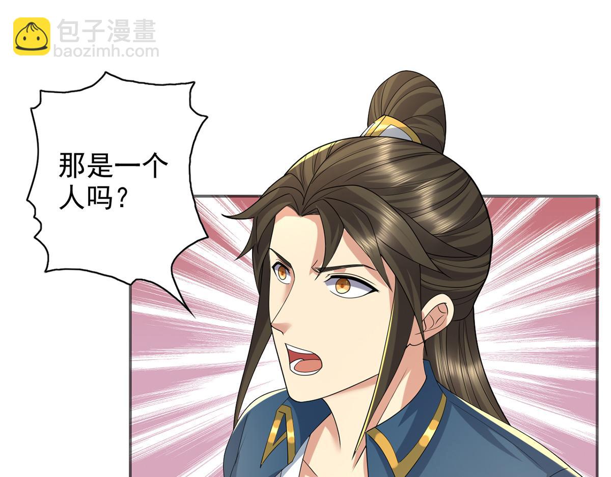 第238话 攀天阶，根骨测试(1/2)-第240话
