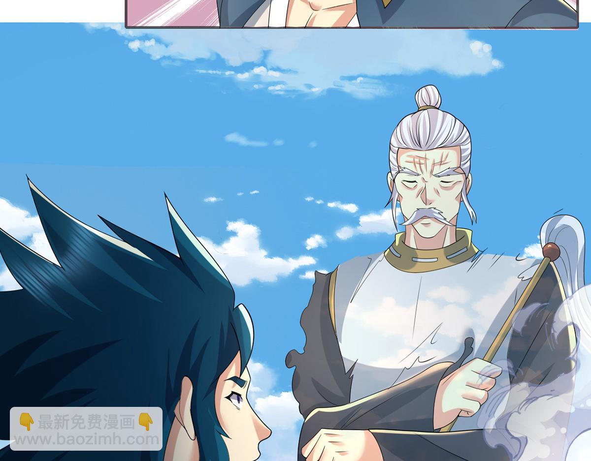 第238话 攀天阶，根骨测试(1/2)-第240话