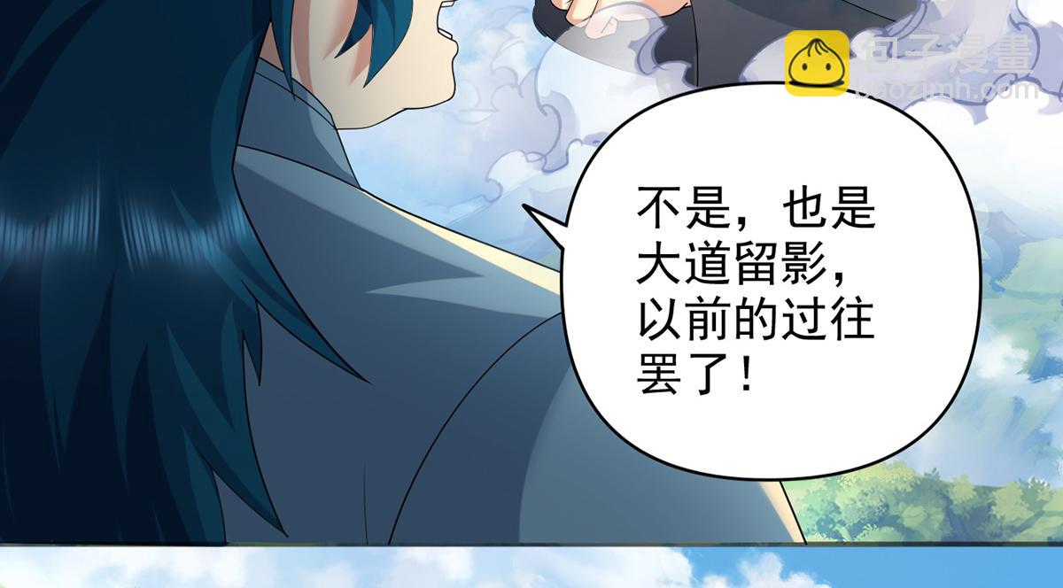 第238话 攀天阶，根骨测试(1/2)-第240话