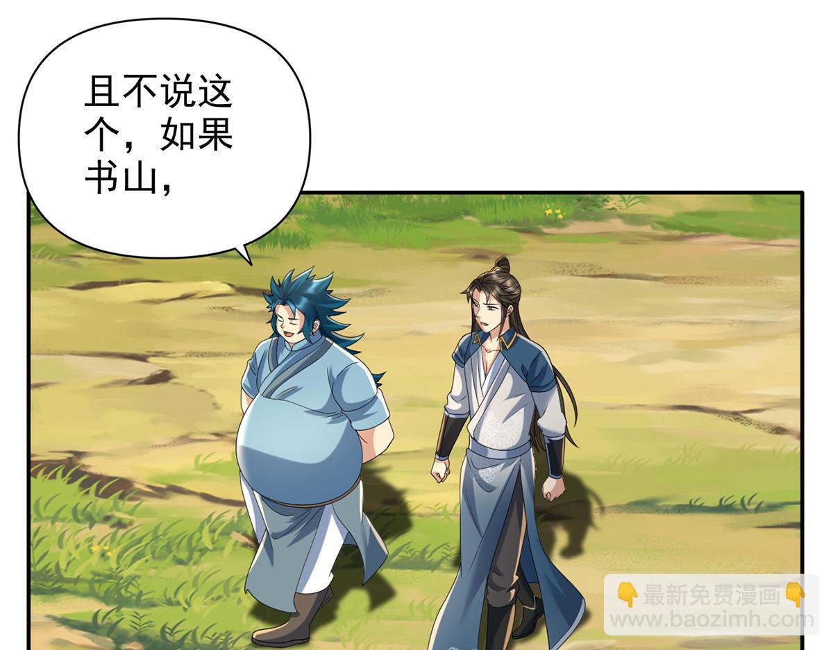 第238话 攀天阶，根骨测试(1/2)-第240话