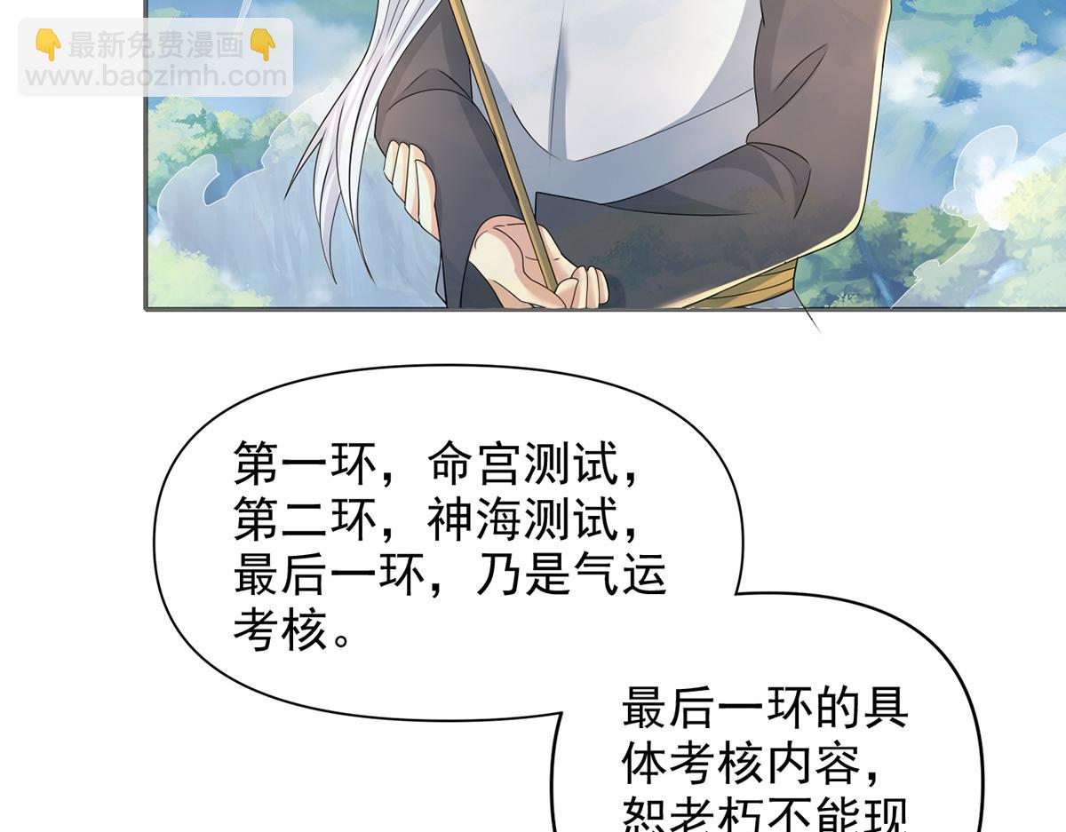 第238话 攀天阶，根骨测试(1/2)-第240话
