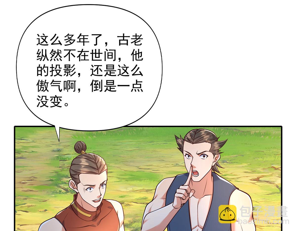 第238话 攀天阶，根骨测试(1/2)-第240话