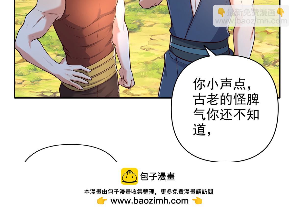 第238话 攀天阶，根骨测试(1/2)-第240话