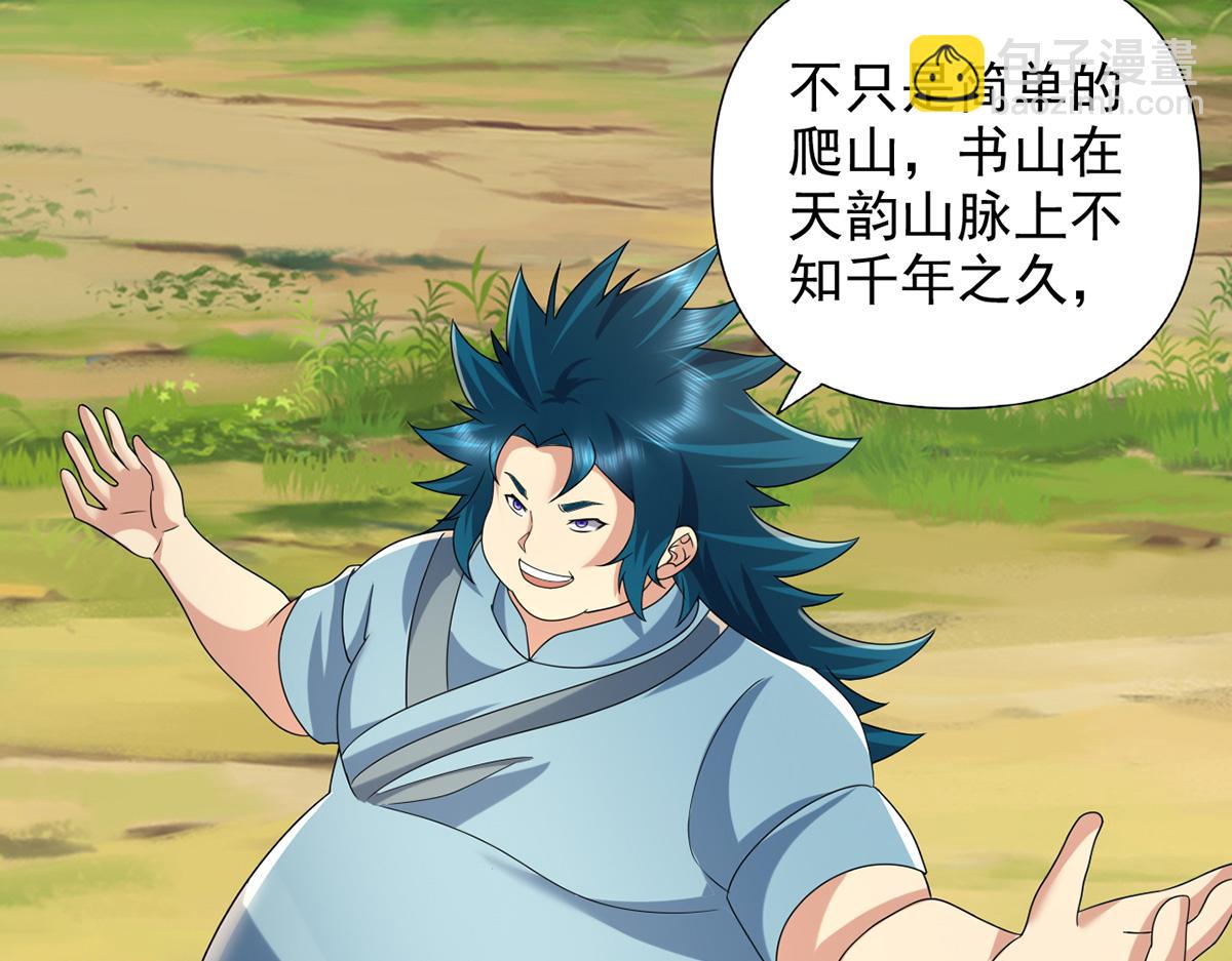 第238话 攀天阶，根骨测试(1/2)-第240话