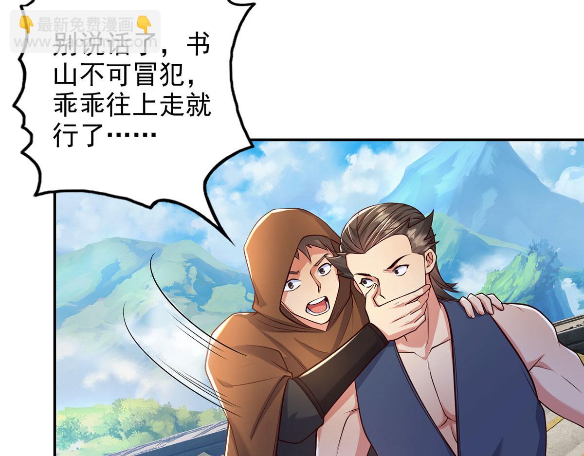 第240话 书山，不容玷污(1/2)-第242话