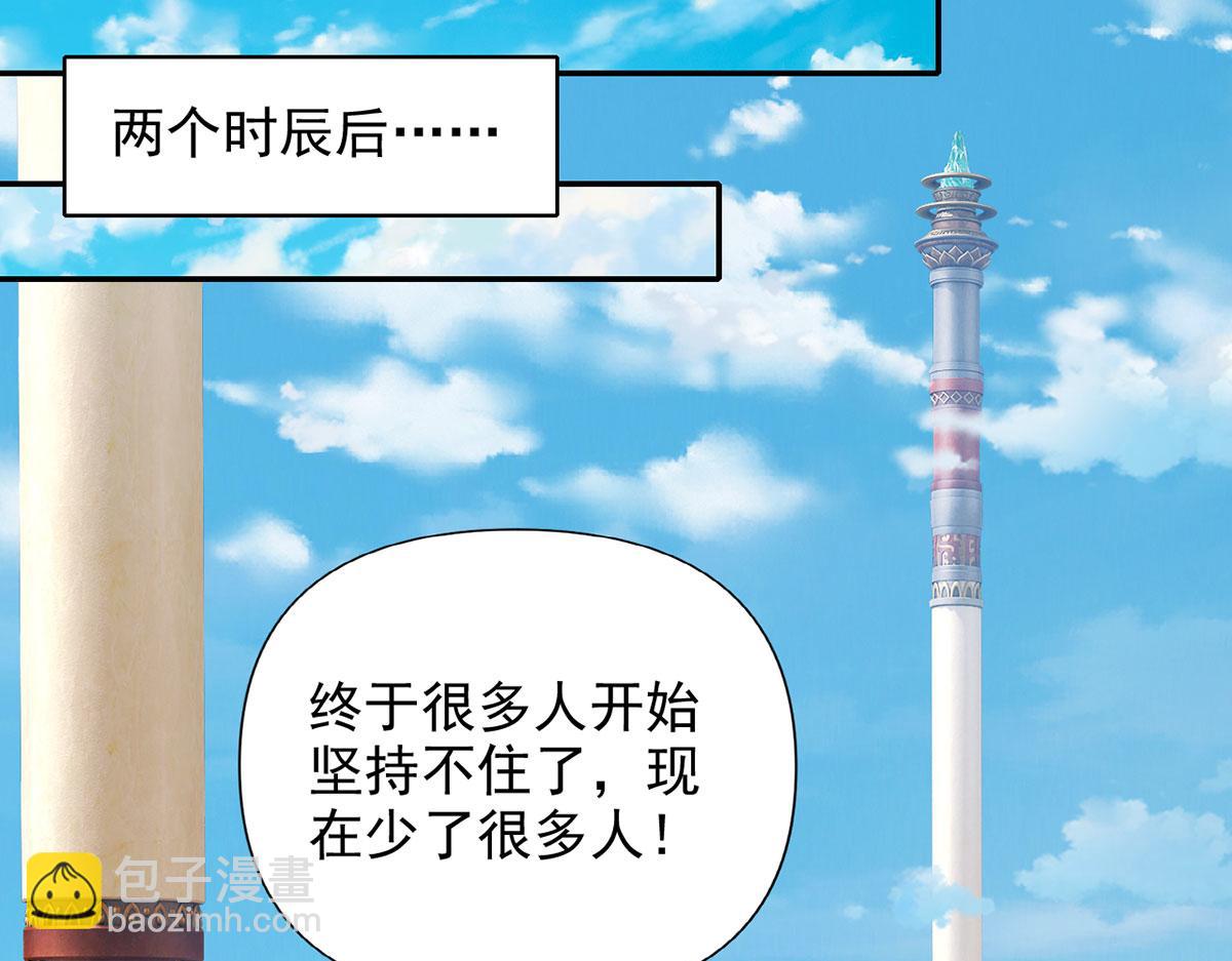 第240话 书山，不容玷污(1/2)-第242话