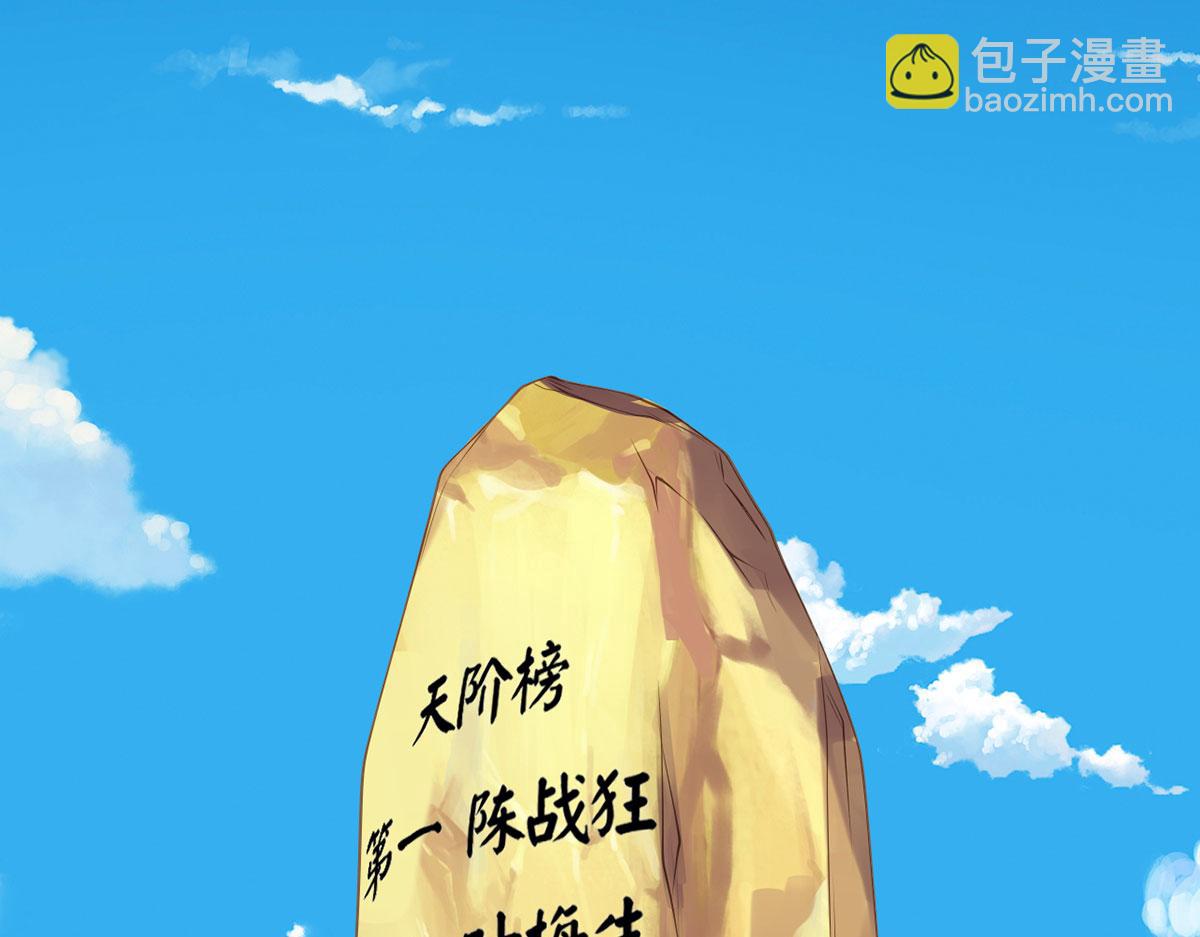 第240话 书山，不容玷污(1/2)-第242话