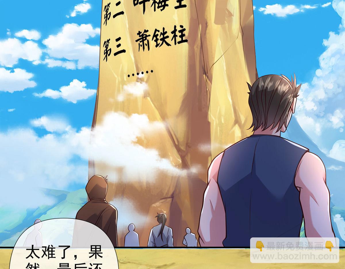 第240话 书山，不容玷污(1/2)-第242话