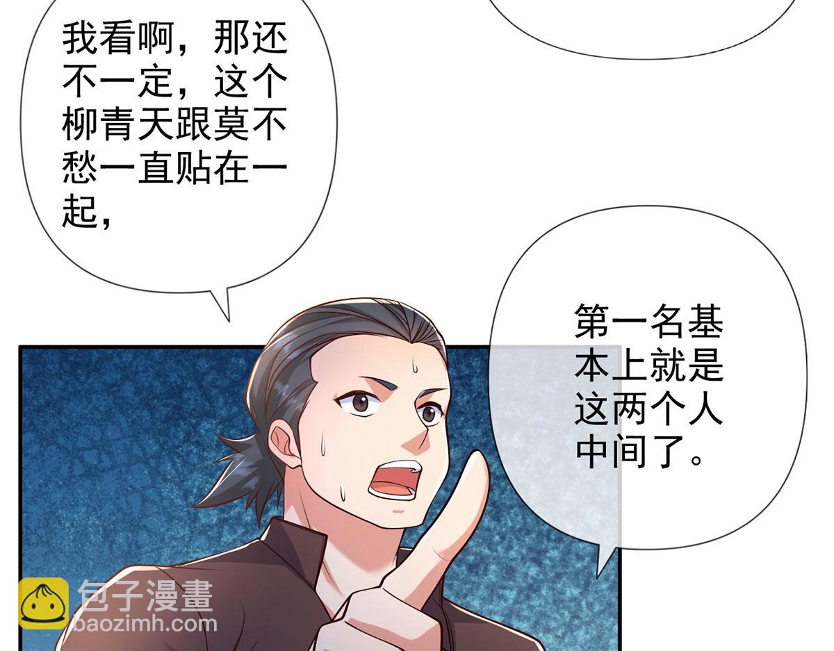 第240话 书山，不容玷污(1/2)-第242话