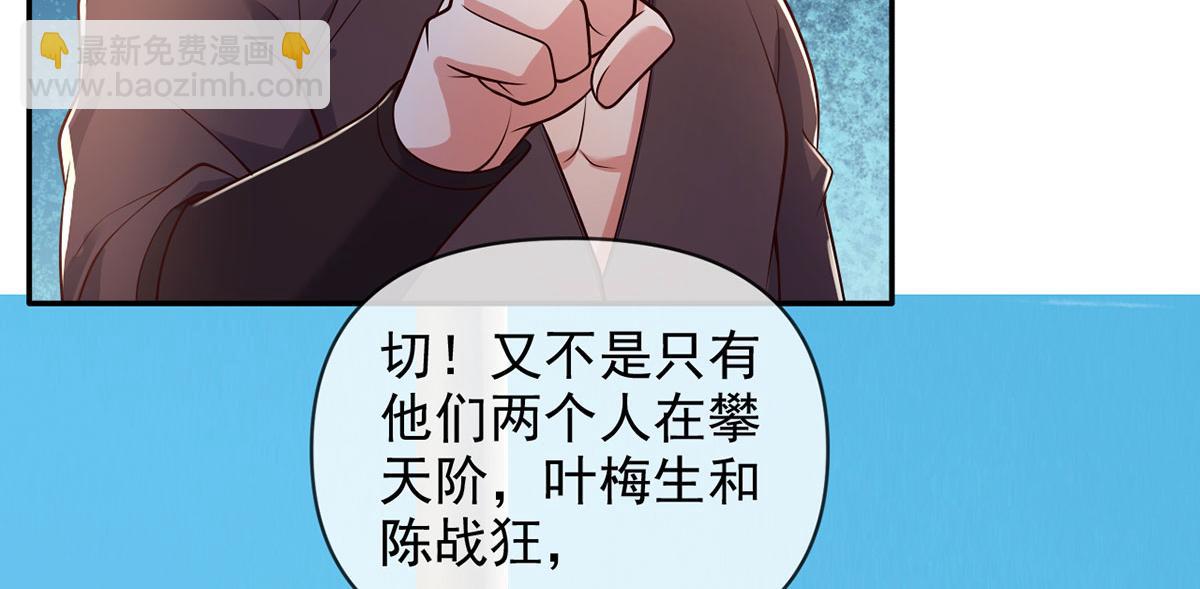 第240话 书山，不容玷污(1/2)-第242话
