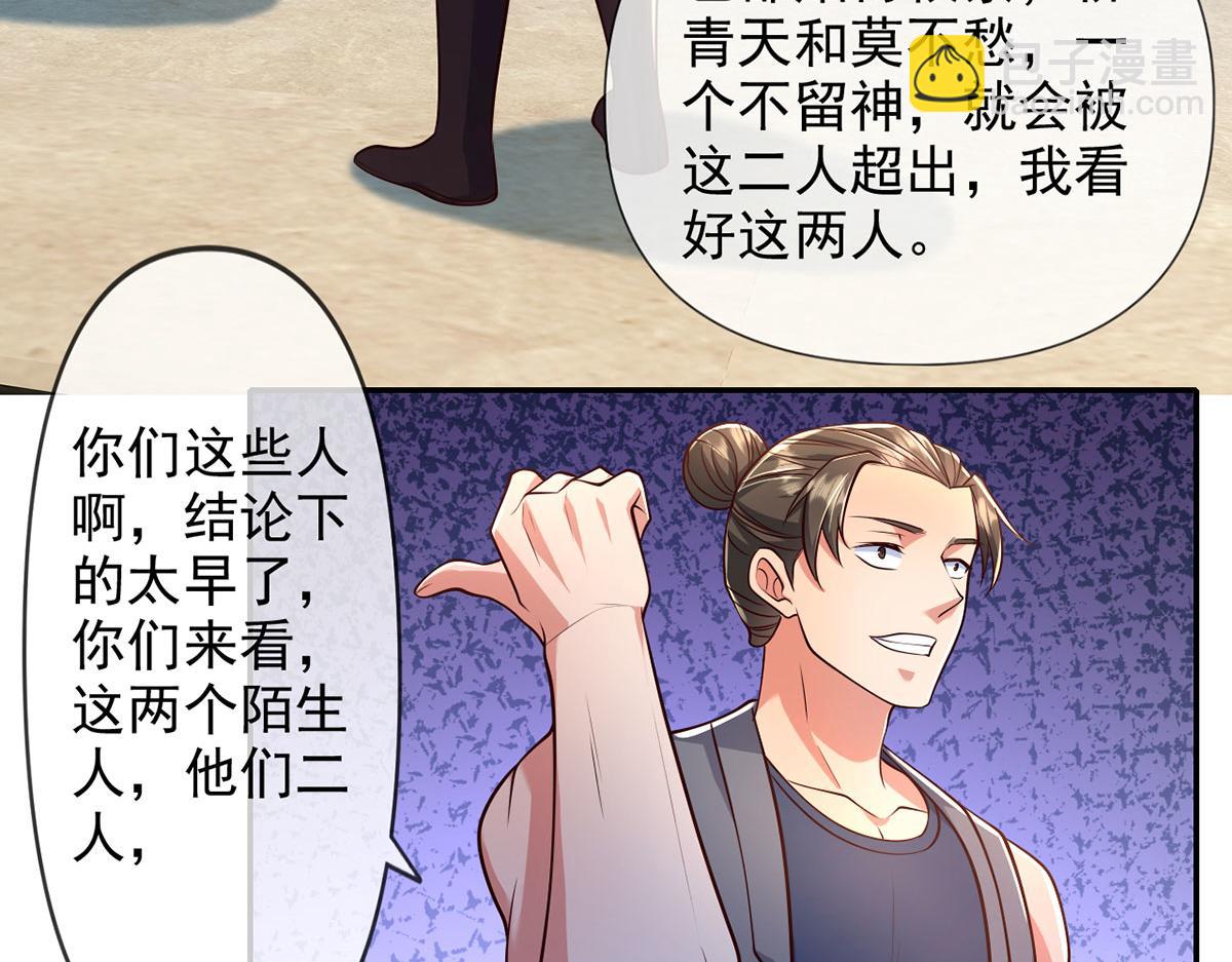 第240话 书山，不容玷污(1/2)-第242话