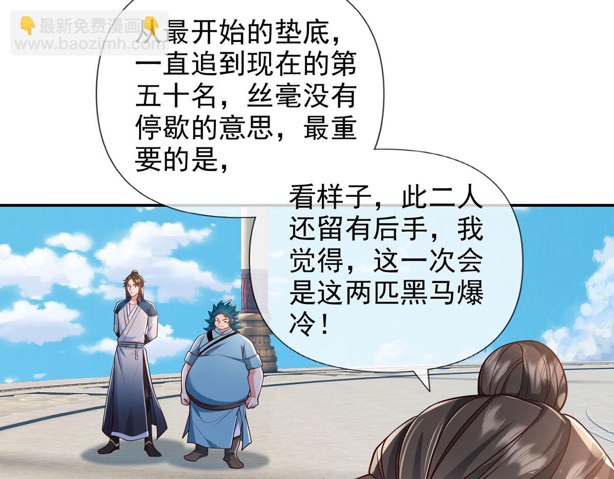 第240话 书山，不容玷污(1/2)-第242话