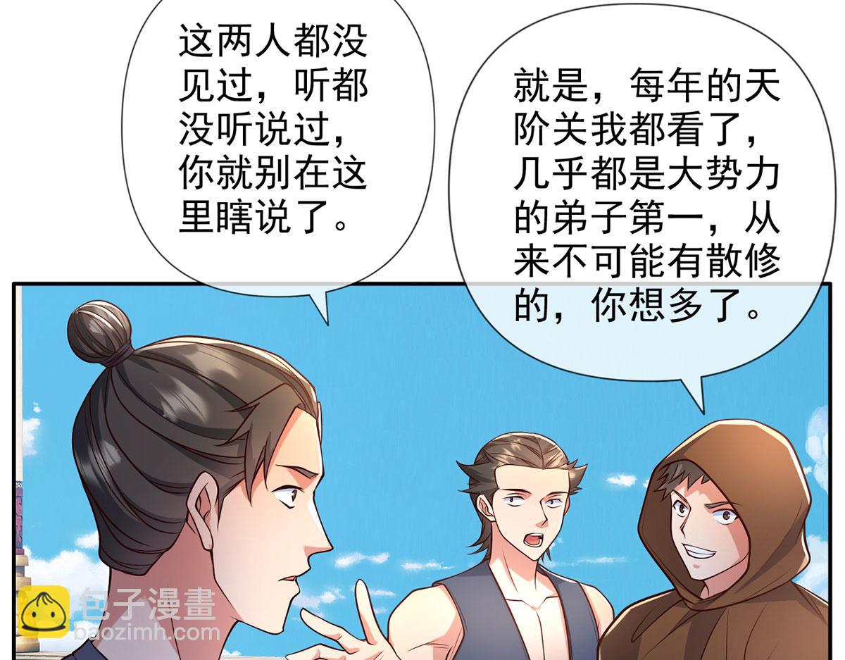 第240话 书山，不容玷污(1/2)-第242话