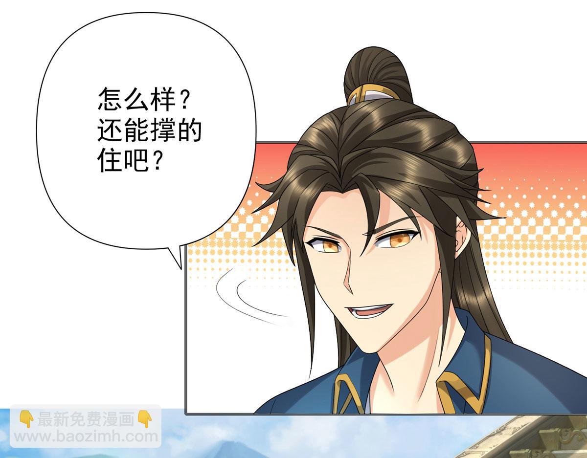 第240话 书山，不容玷污(1/2)-第242话