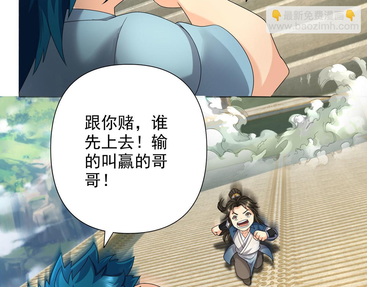 第240话 书山，不容玷污(1/2)-第242话