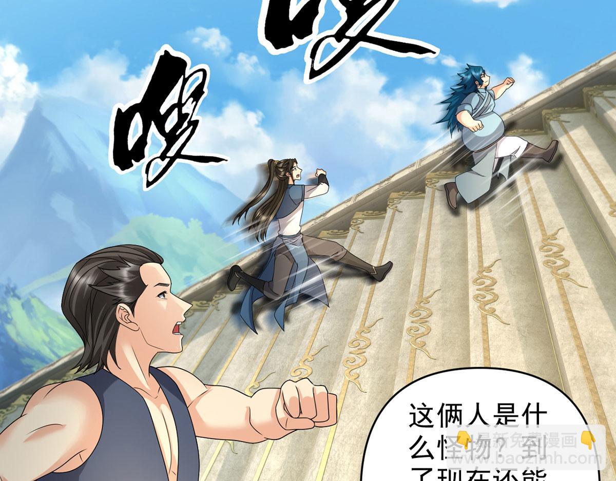 第240话 书山，不容玷污(1/2)-第242话