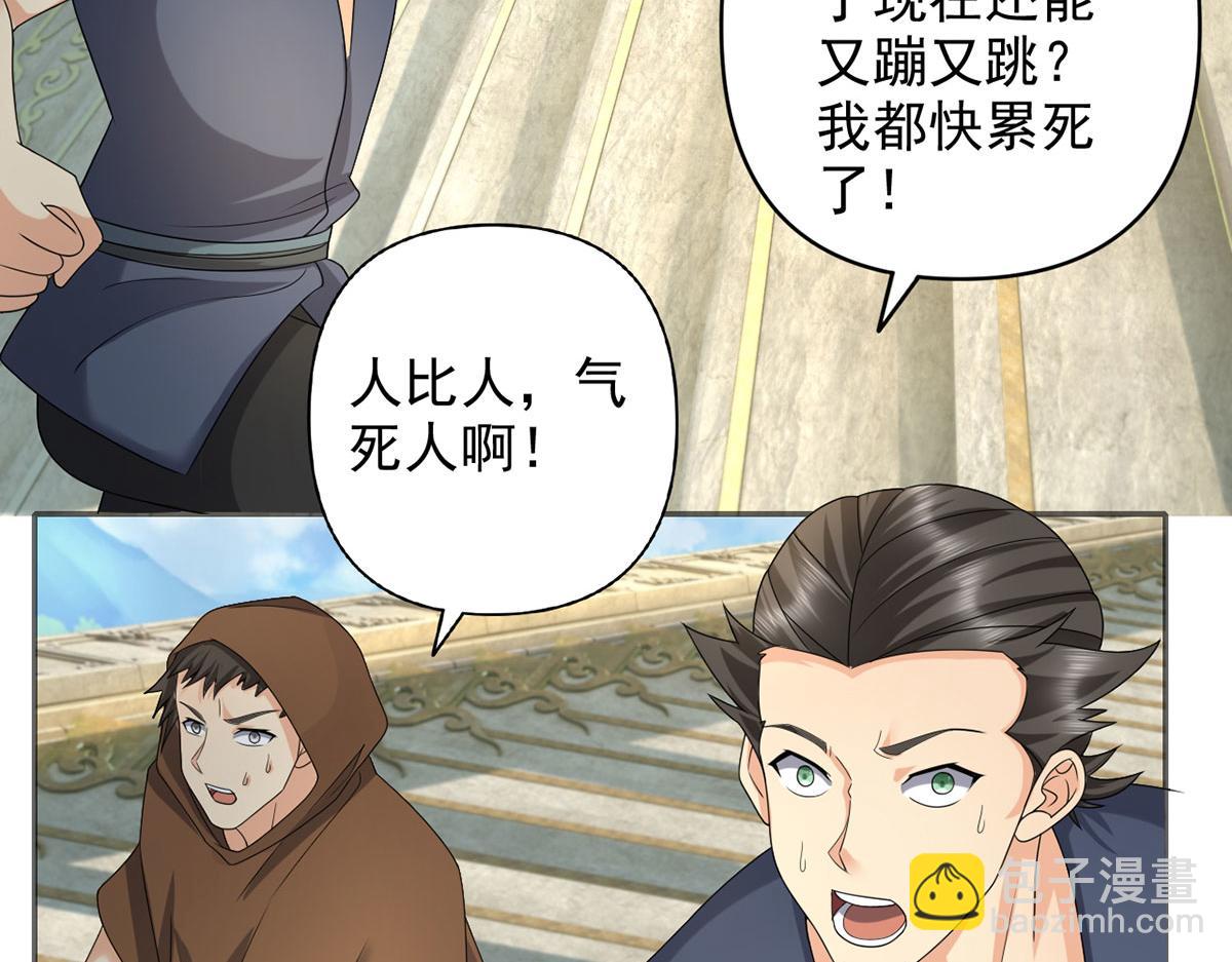 第240话 书山，不容玷污(1/2)-第242话