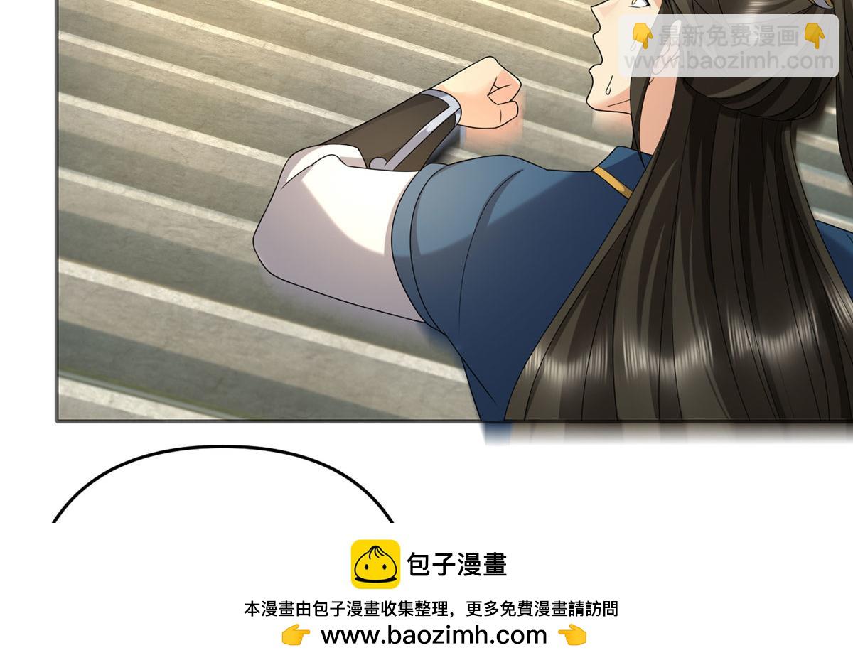 第240话 书山，不容玷污(1/2)-第242话
