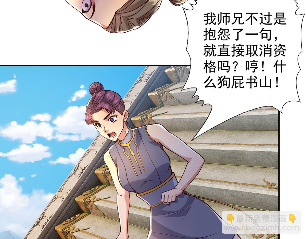 第240话 书山，不容玷污(1/2)-第242话