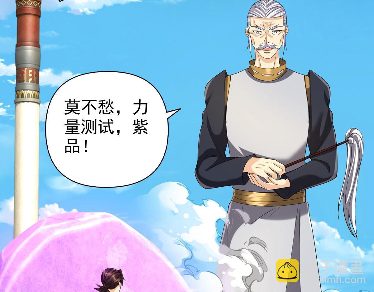 第242话 我裂开了(1/2)-第244话