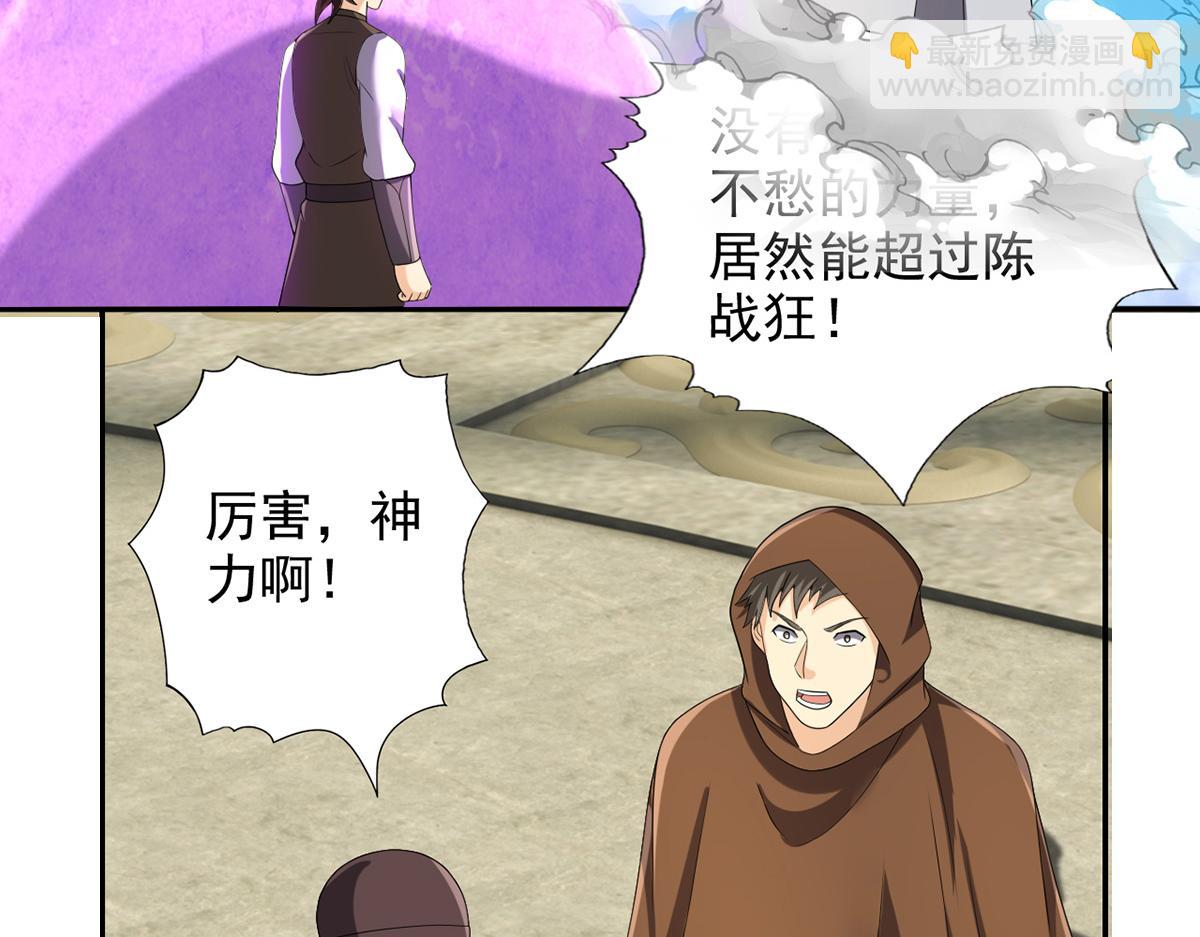 第242话 我裂开了(1/2)-第244话