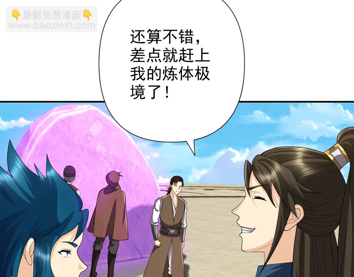 第242话 我裂开了(1/2)-第244话