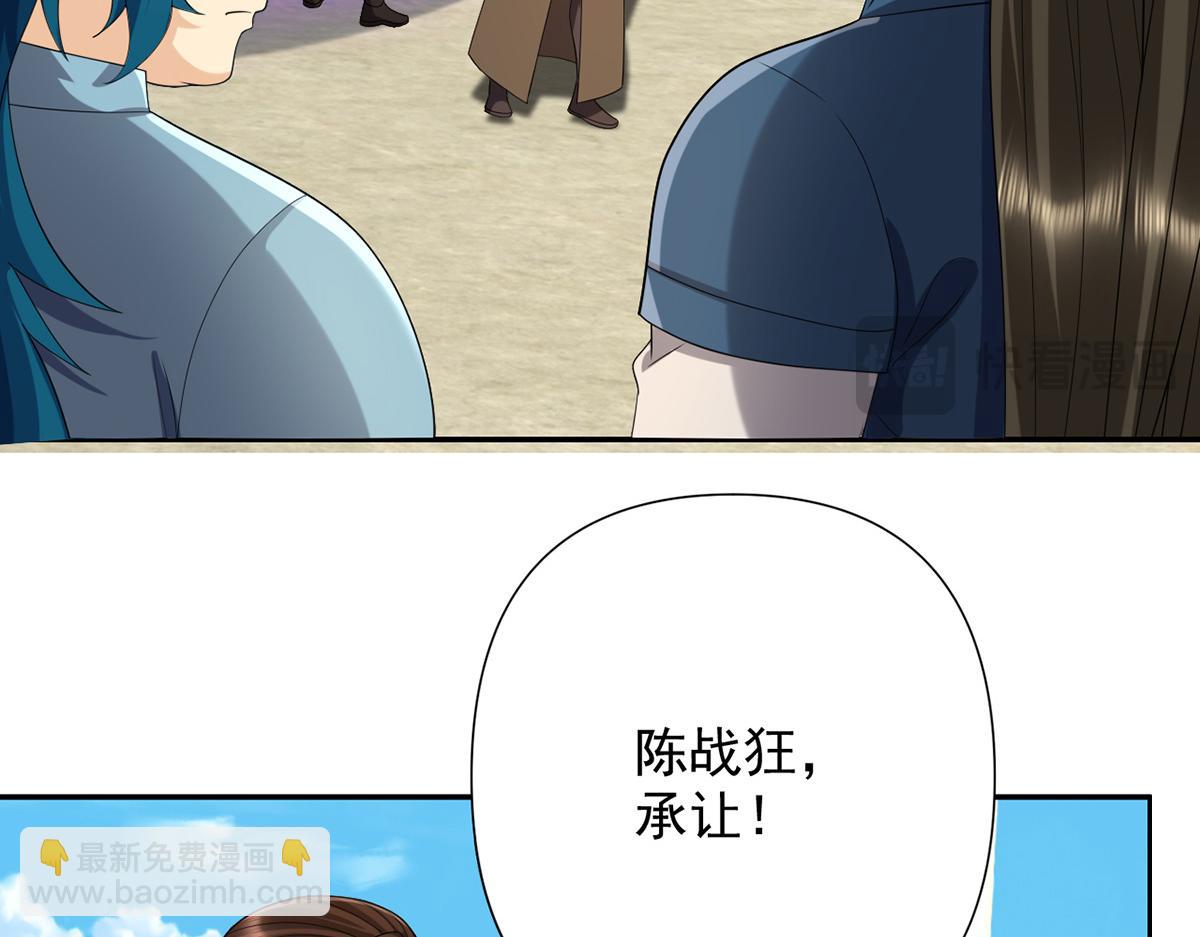 第242话 我裂开了(1/2)-第244话