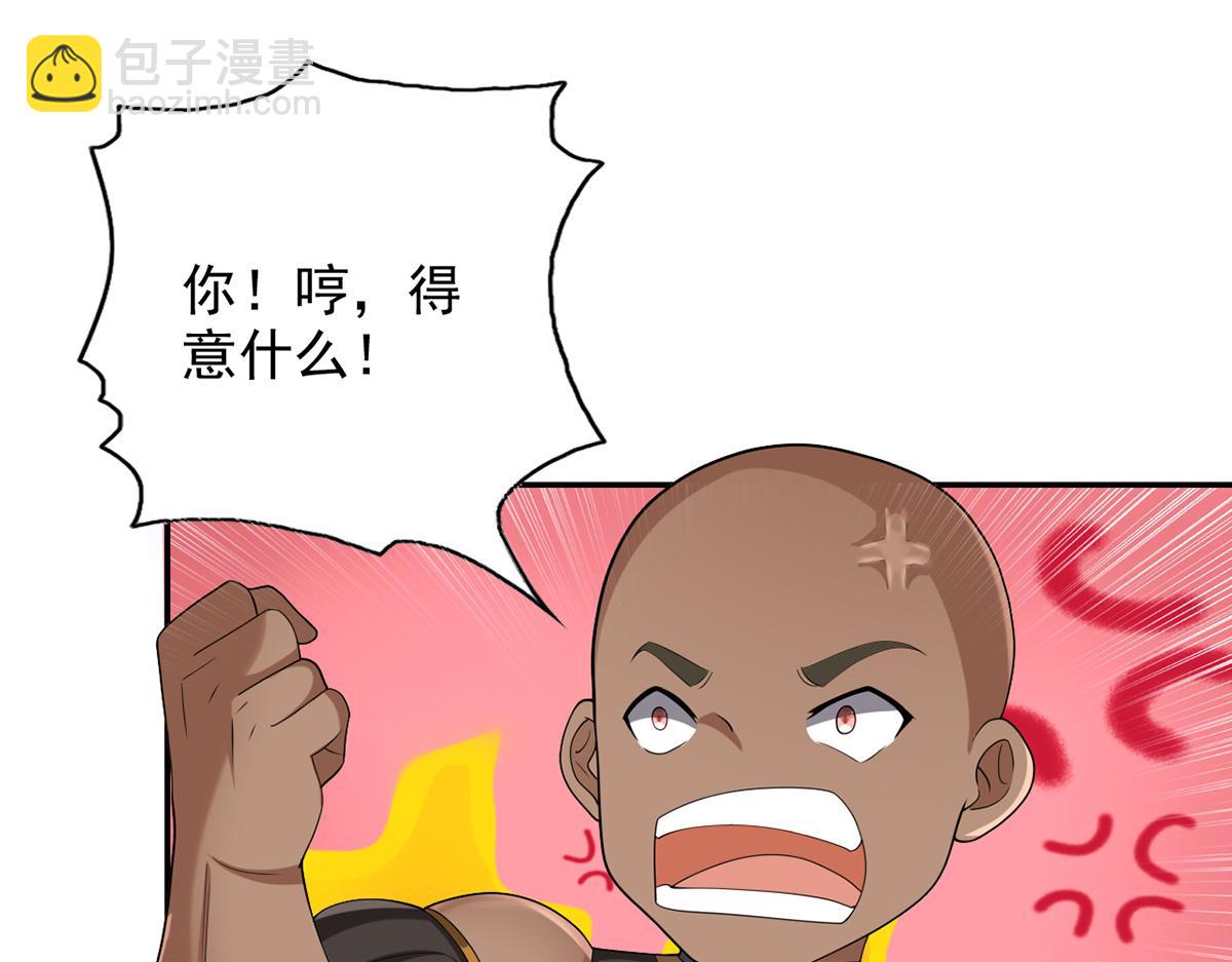 第242话 我裂开了(1/2)-第244话