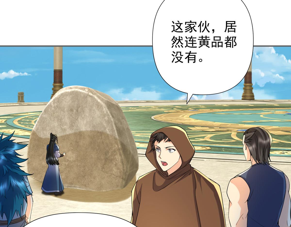 第242话 我裂开了(1/2)-第244话