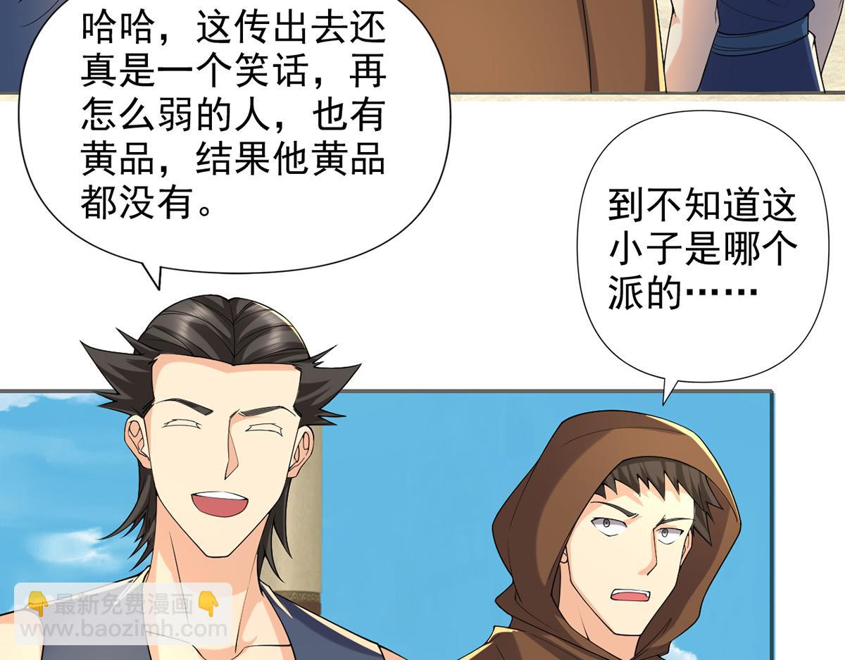 第242话 我裂开了(1/2)-第244话