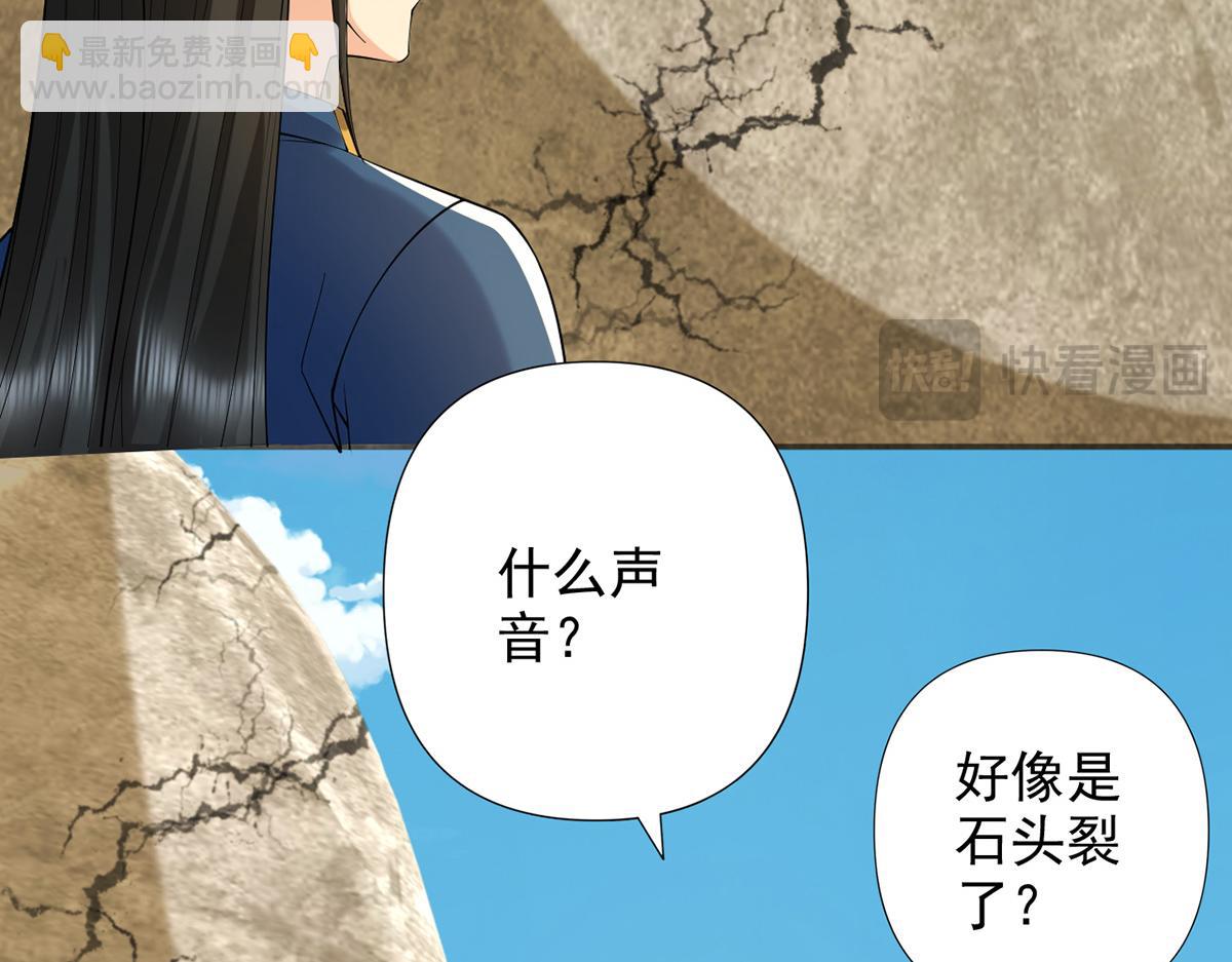 第242话 我裂开了(1/2)-第244话
