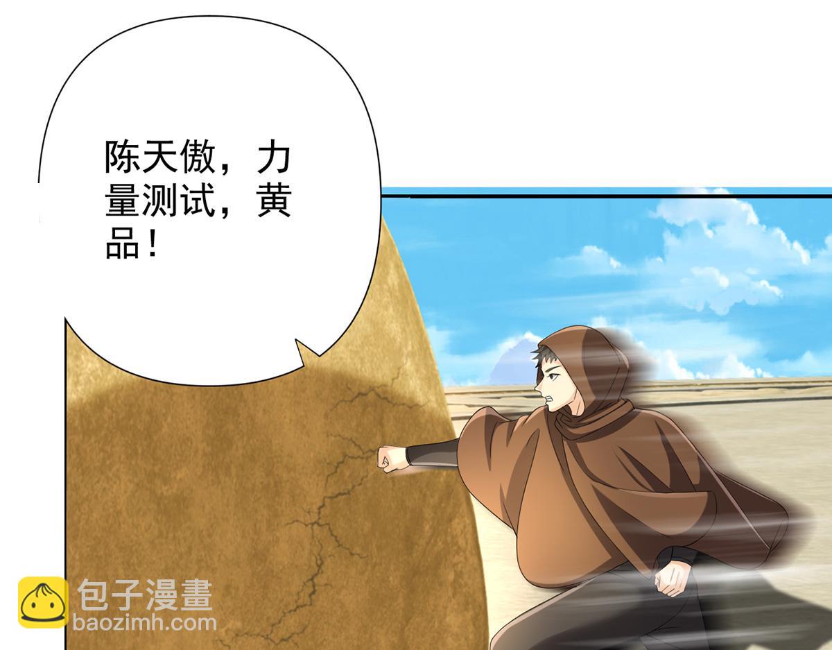 第242话 我裂开了(1/2)-第244话