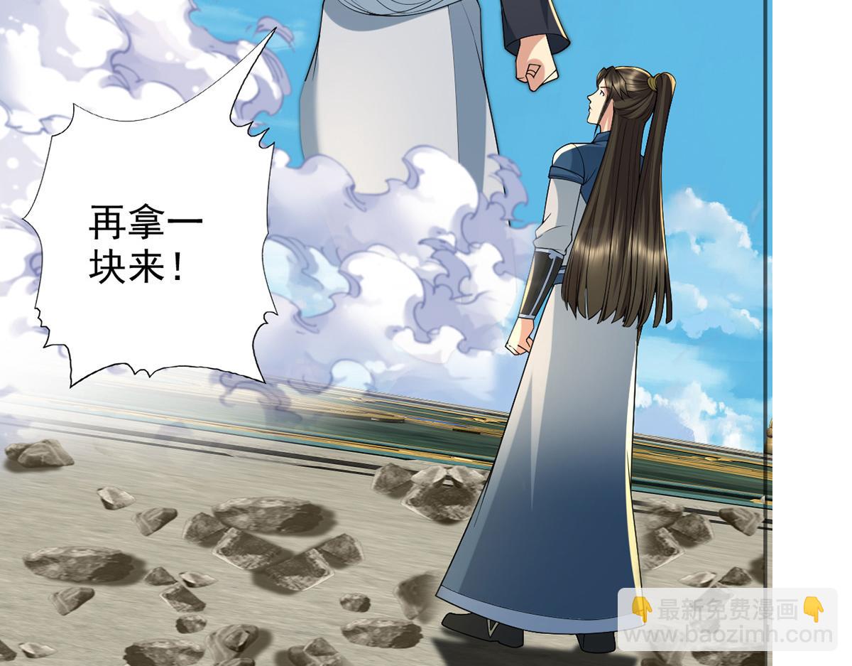 第242话 我裂开了(1/2)-第244话