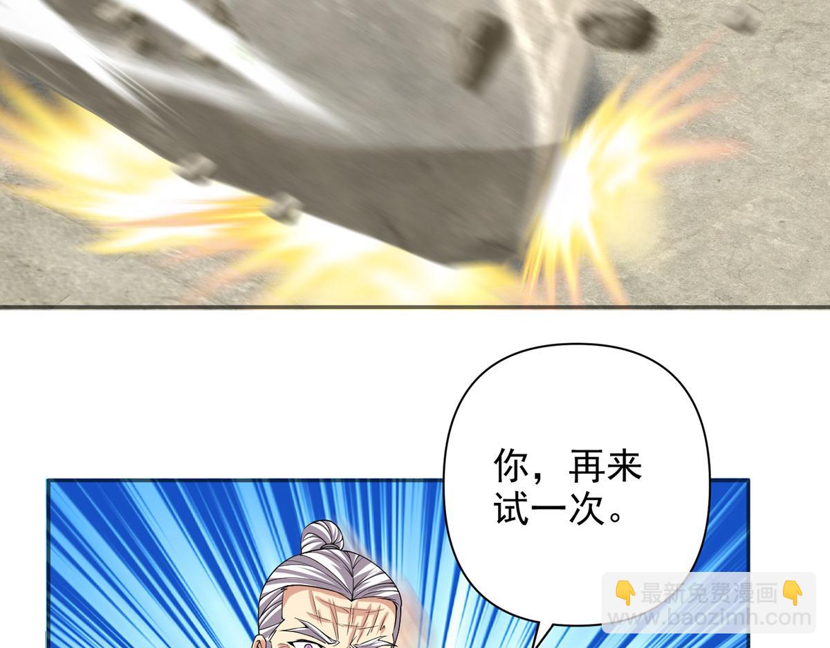 第242话 我裂开了(1/2)-第244话