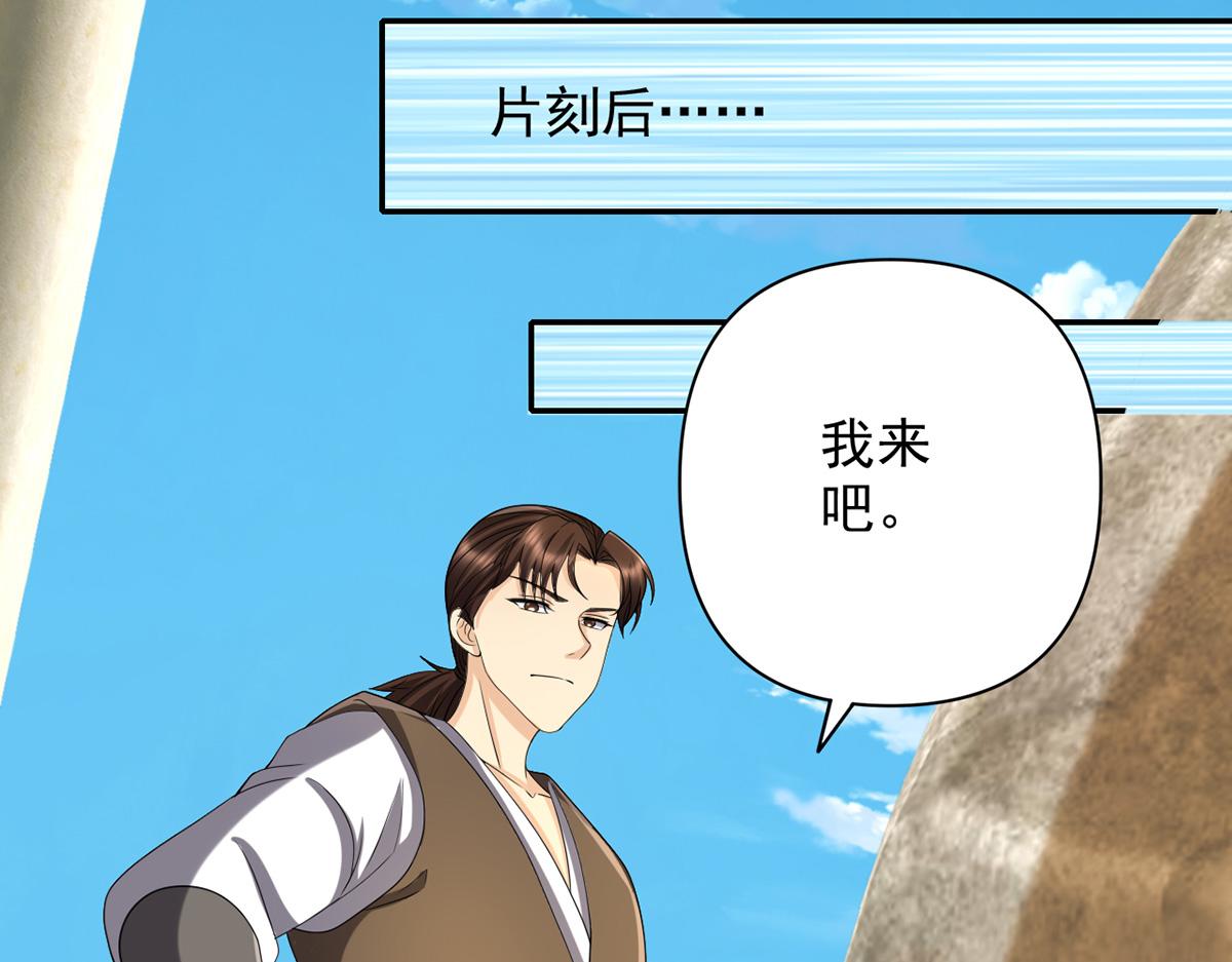 第242话 我裂开了(1/2)-第244话