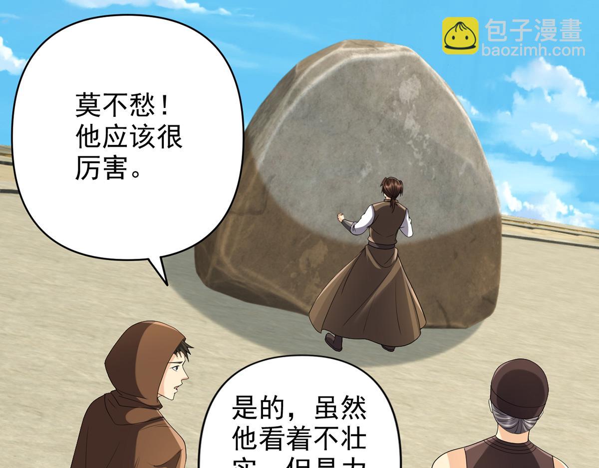 第242话 我裂开了(1/2)-第244话