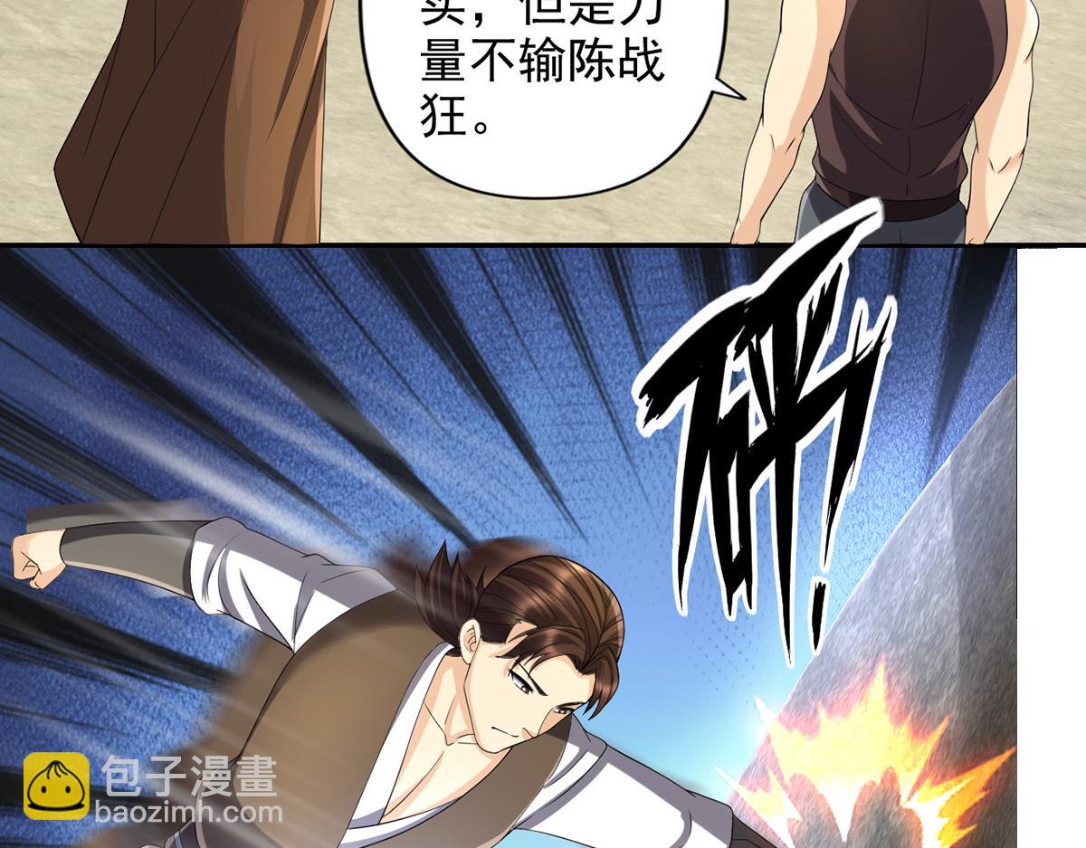 第242话 我裂开了(1/2)-第244话