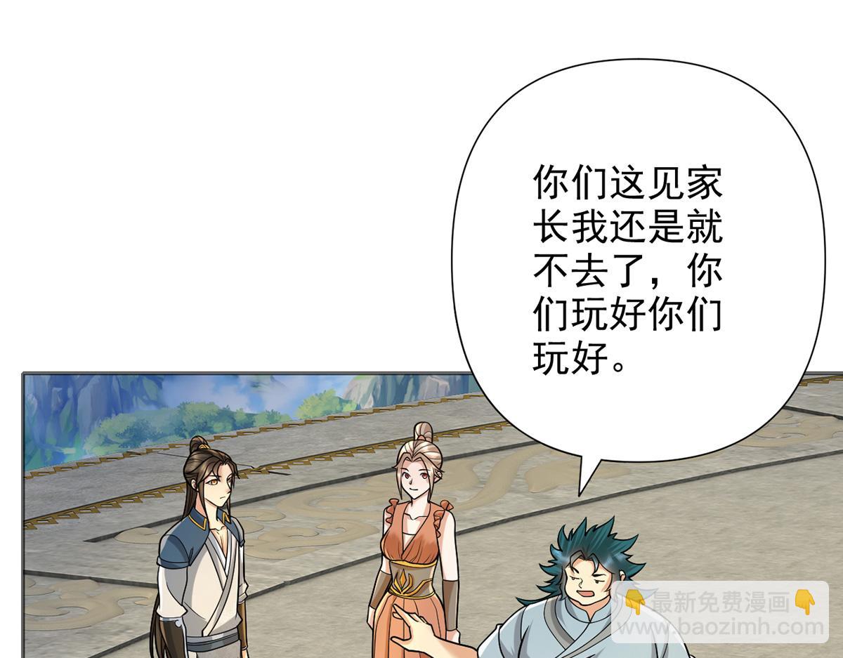 第244话 见家长？(1/2)-第246话