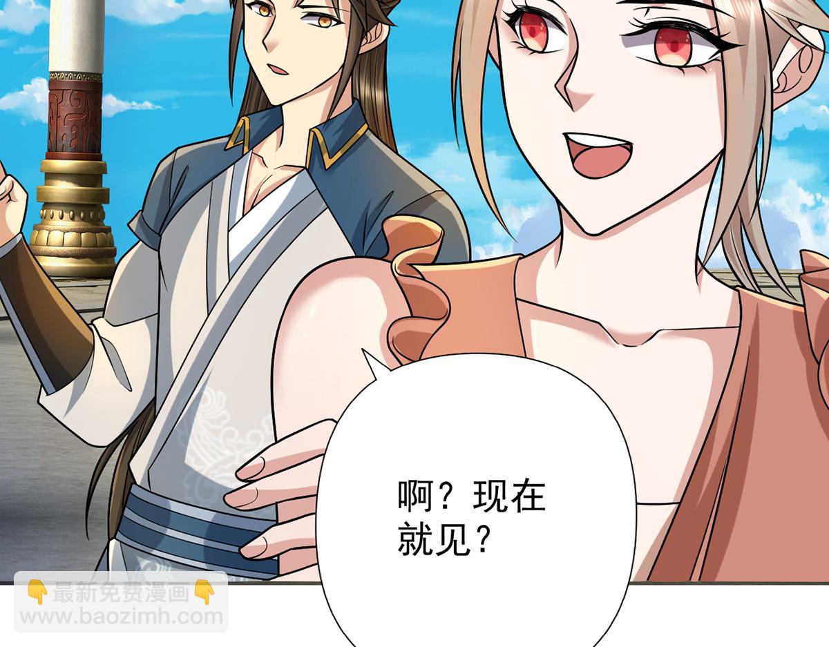 第244话 见家长？(1/2)-第246话