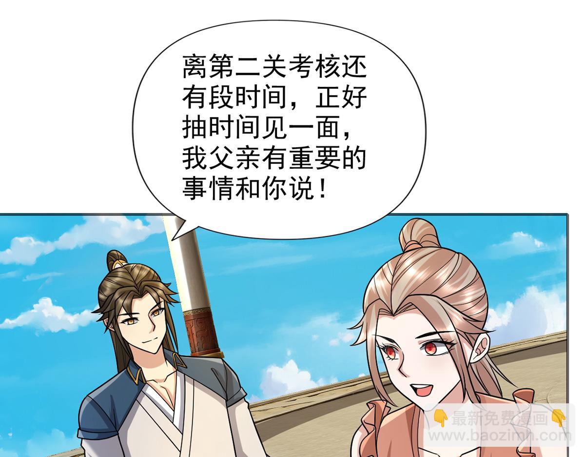 第244话 见家长？(1/2)-第246话