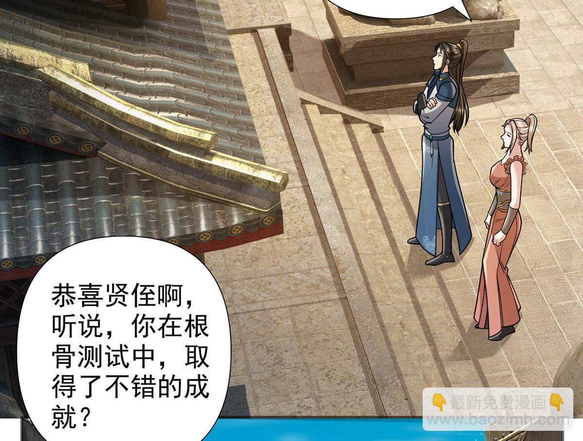 第244话 见家长？(1/2)-第246话