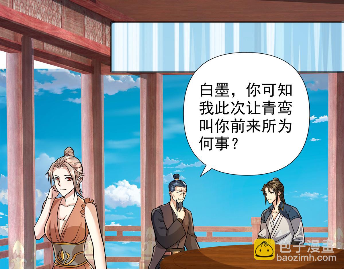 第244话 见家长？(1/2)-第246话