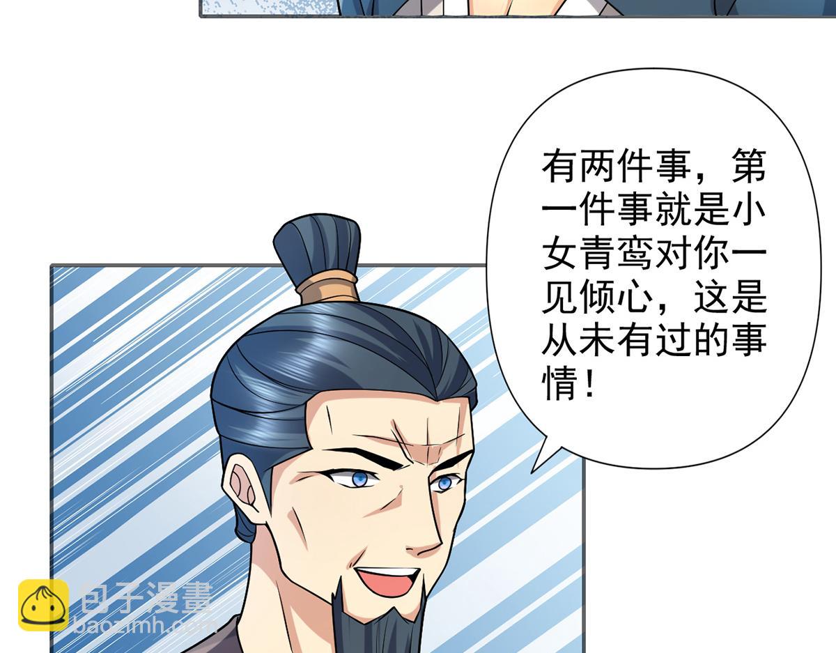 第244话 见家长？(1/2)-第246话
